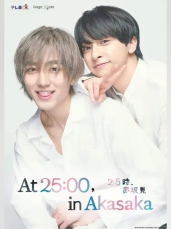 Póster de At 25:00, in Akasaka