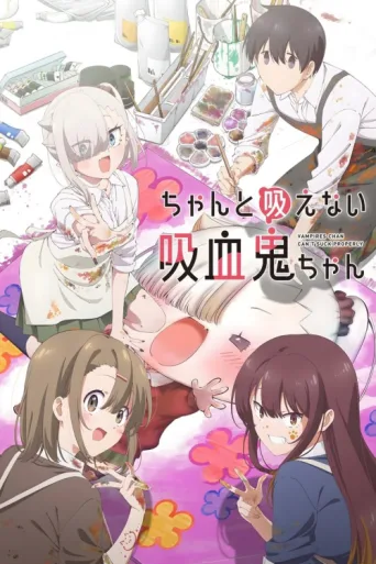 Póster de Li'l Miss Vampire Can't Suck Right