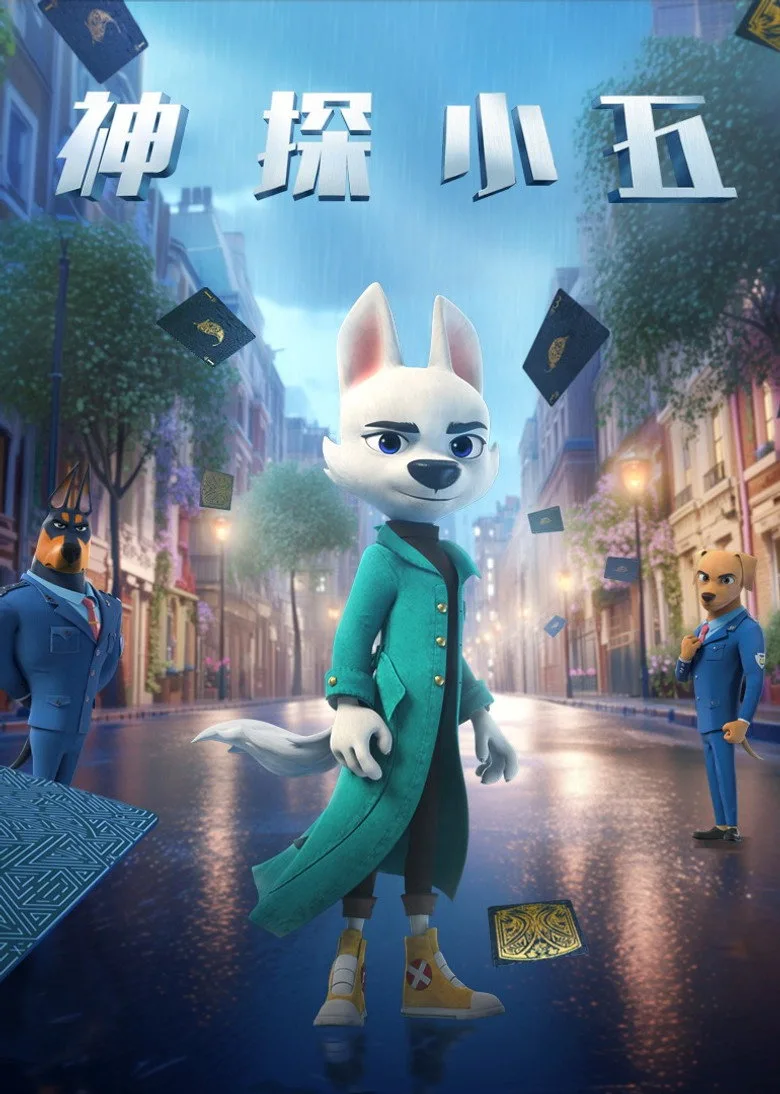 Credit poster