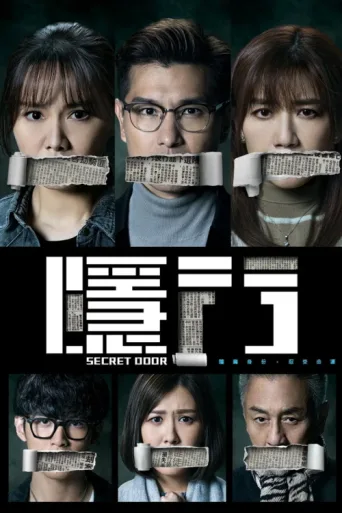Póster de Secret Door