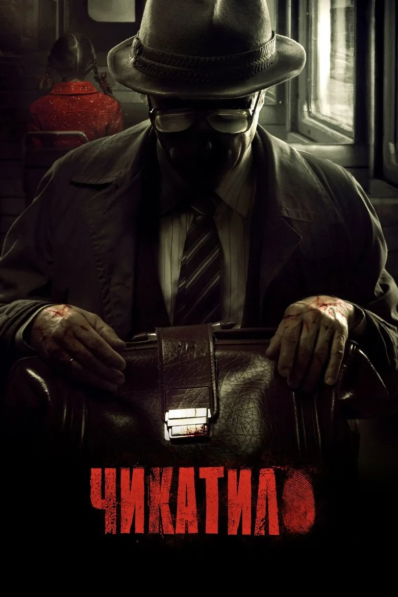 постер Chikatilo