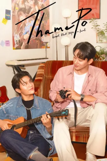 Póster de ThamePo: Heart That Skips A Beat