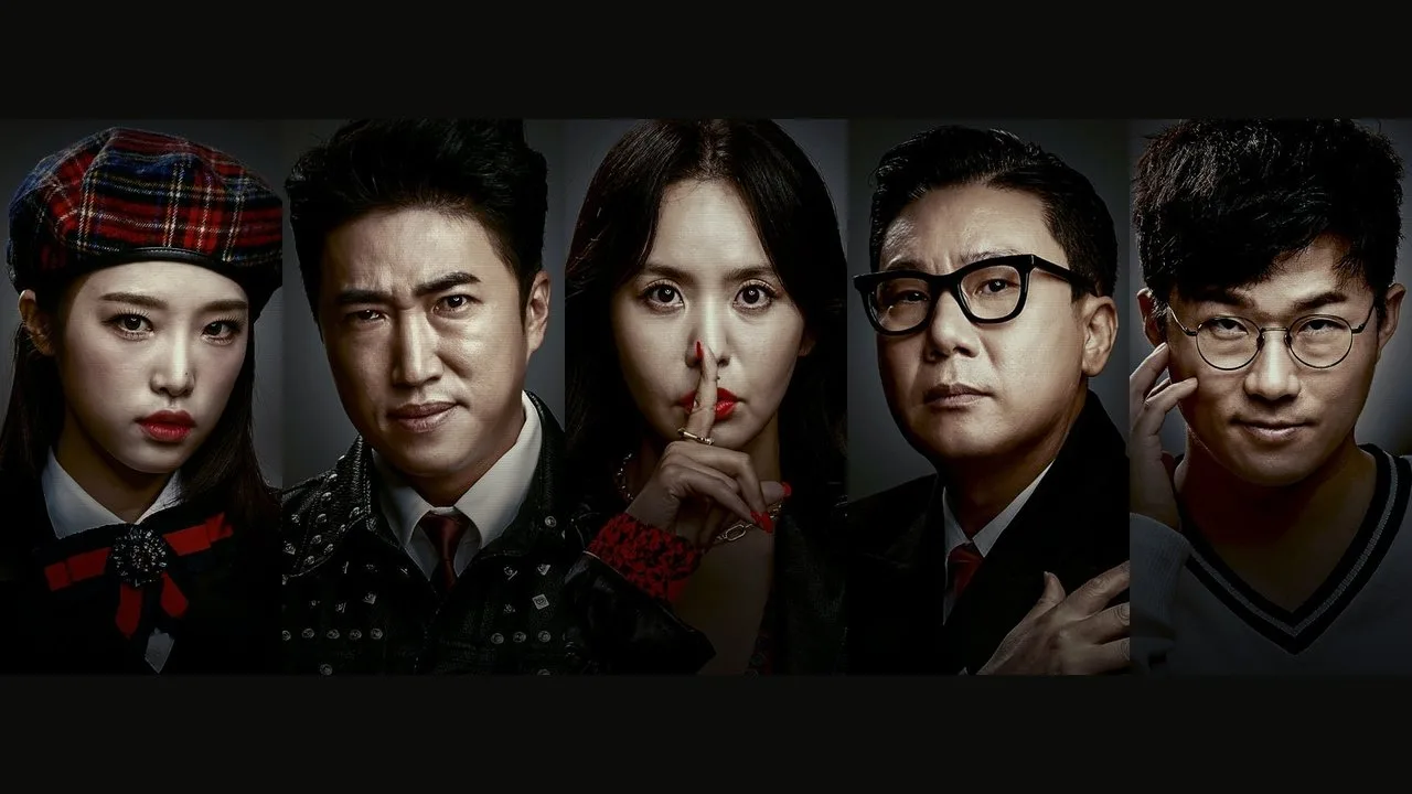 피의 게임