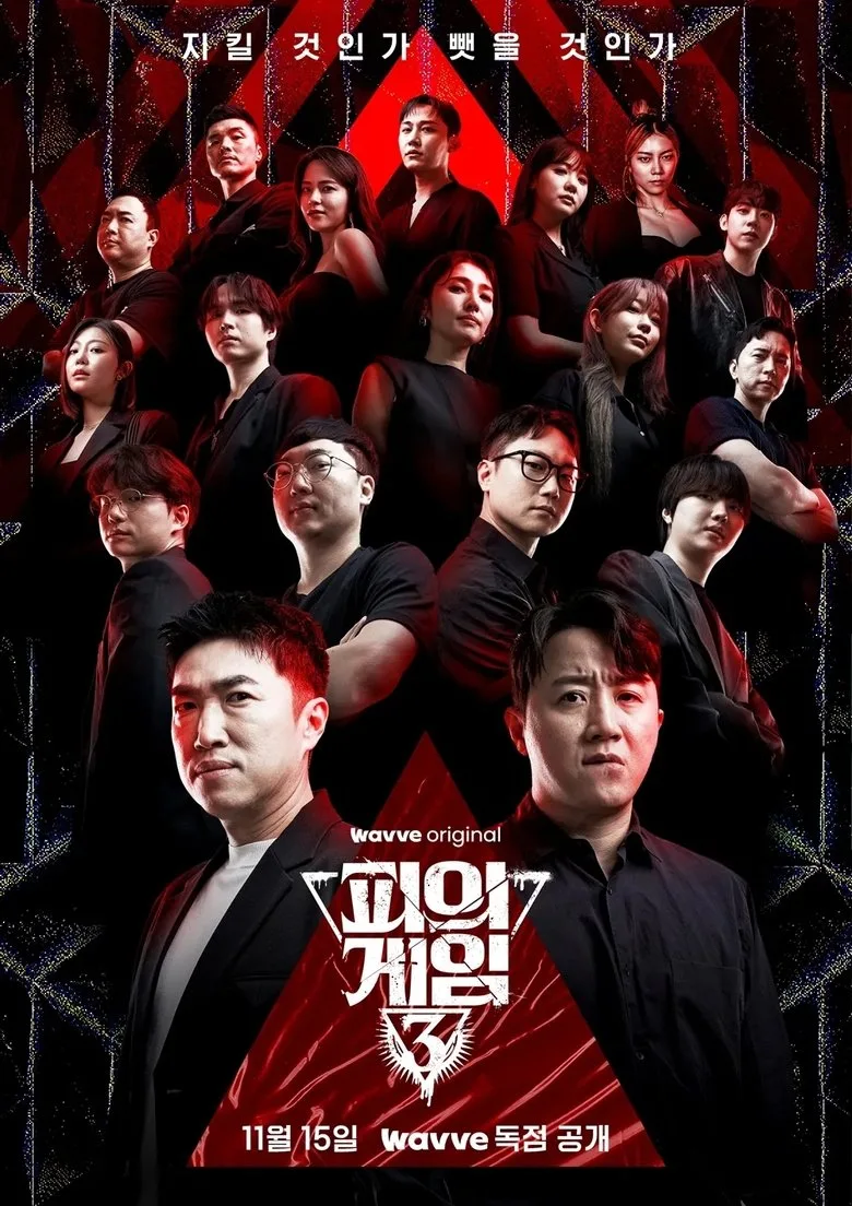 Bloody Game poster