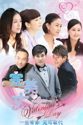 Póster de Love Story