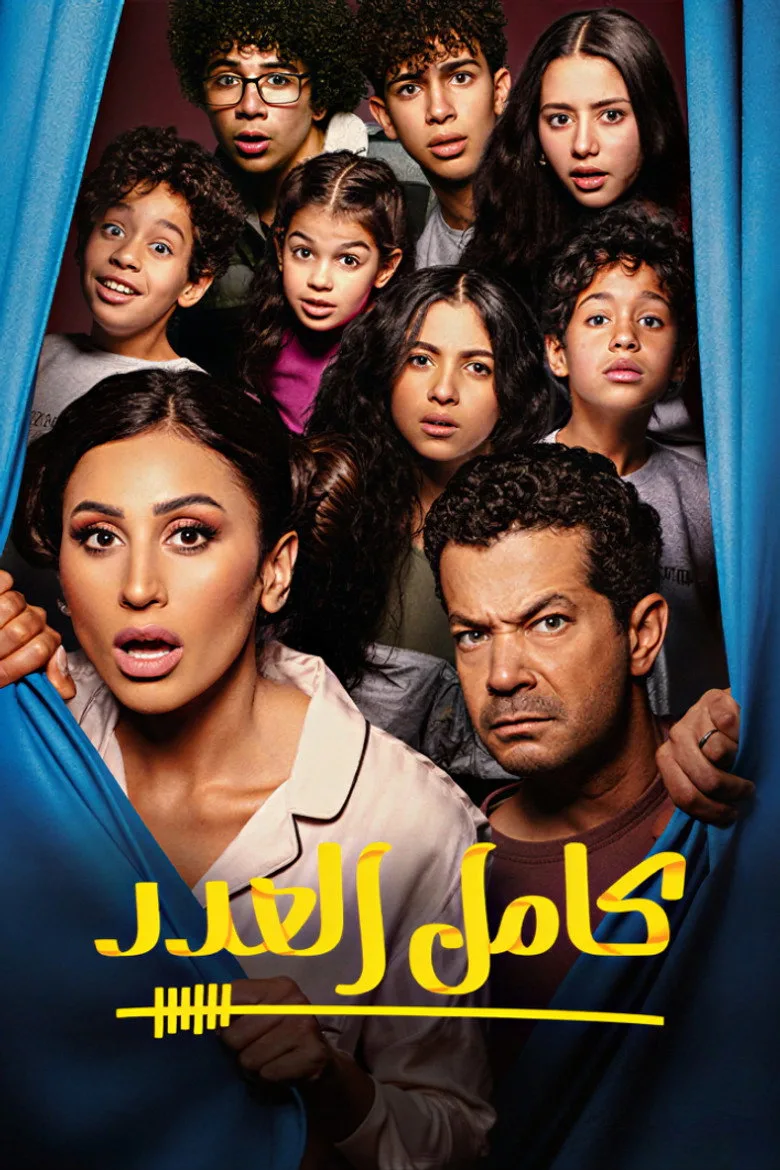 póster de Full House
