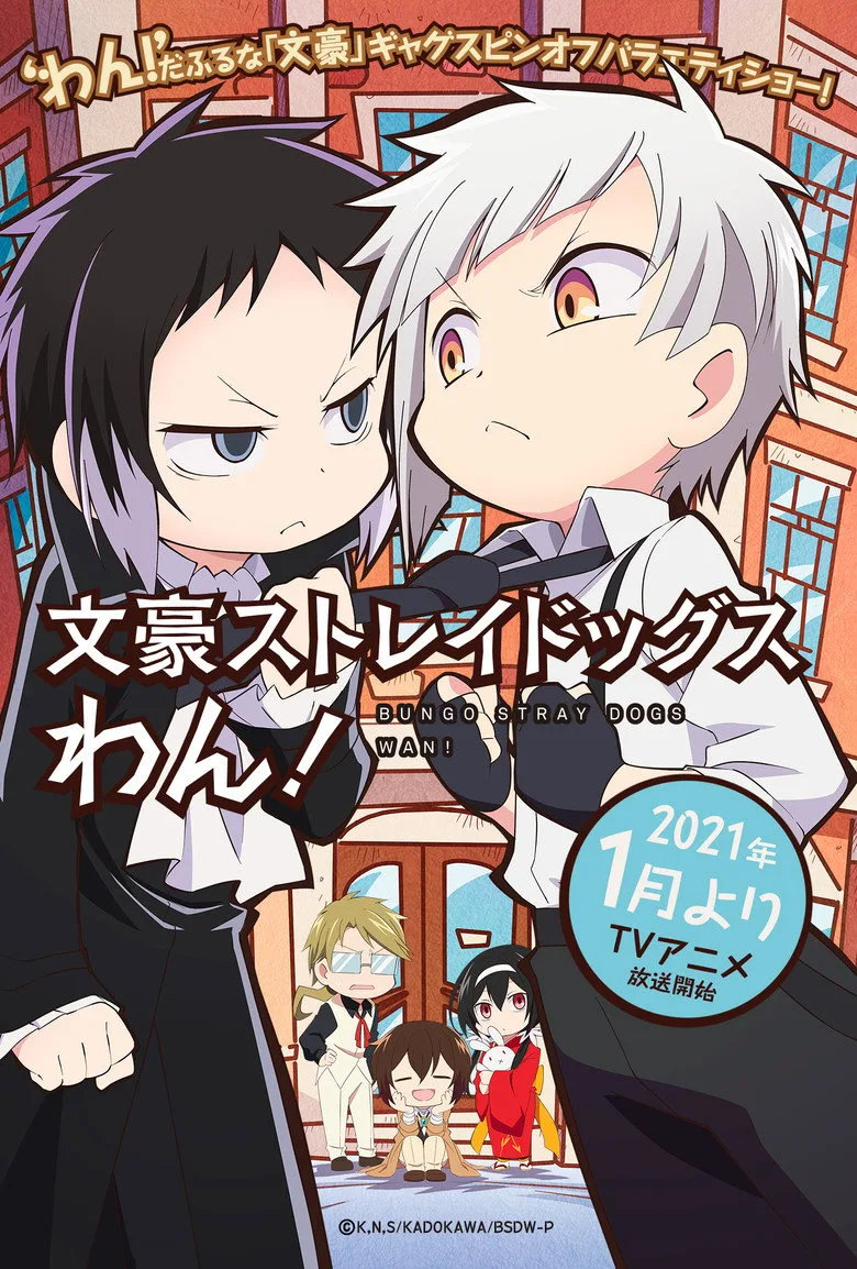 ملصق Bungo Stray Dogs Wan!