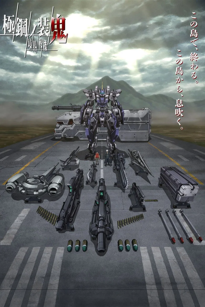 AMAIM: Warrior at the Borderline UltraSteel Ogre-Gear posteri