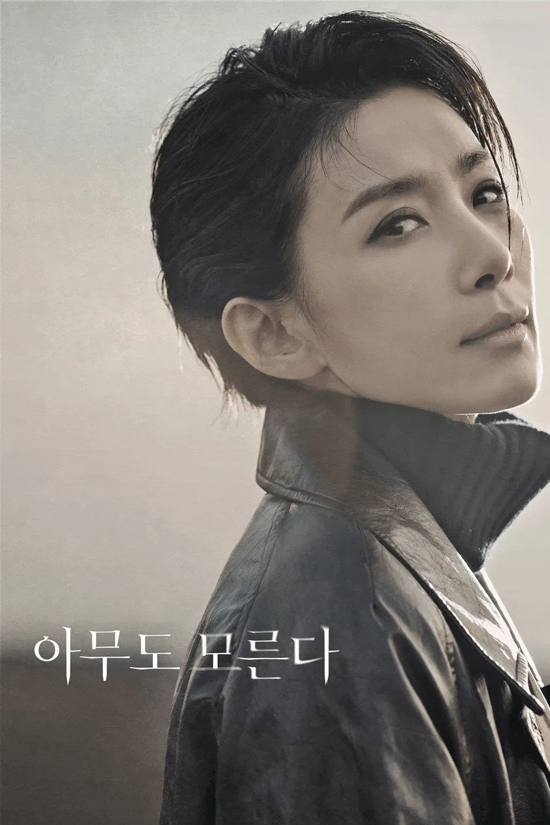 Nobody Knows poster