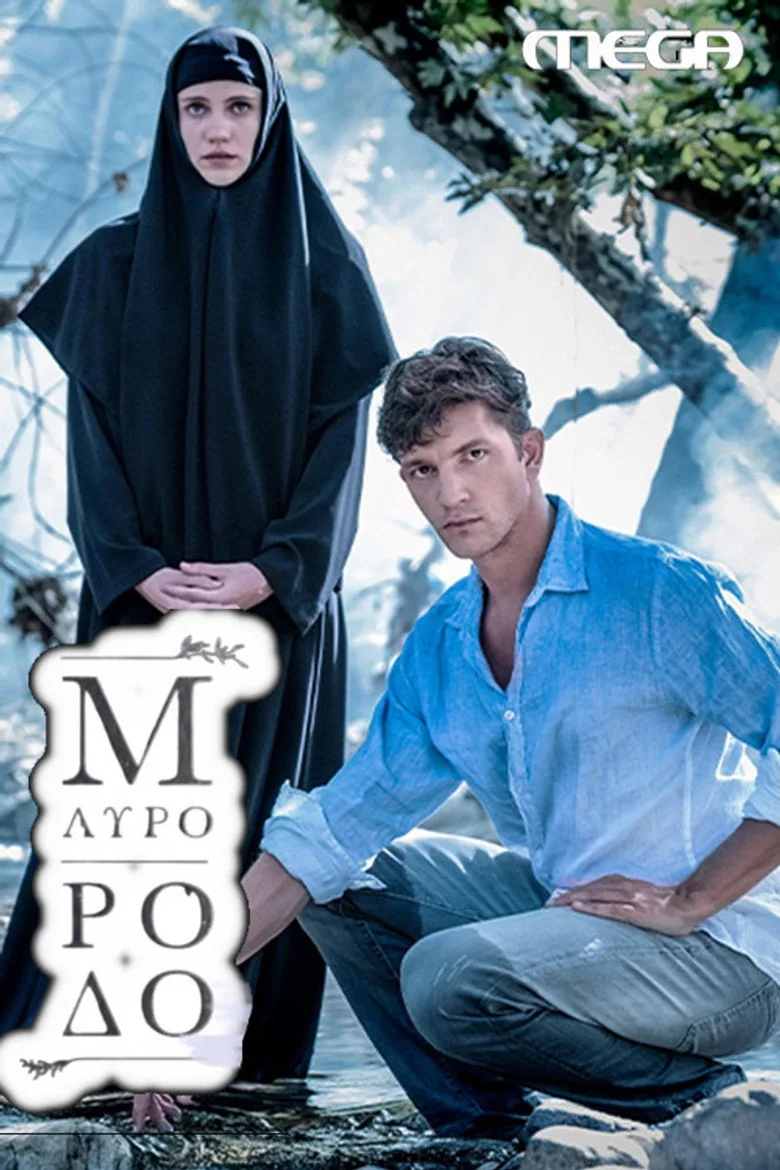 Mavro Rodo posteri