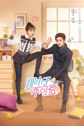 ملصق Cute Bodyguard