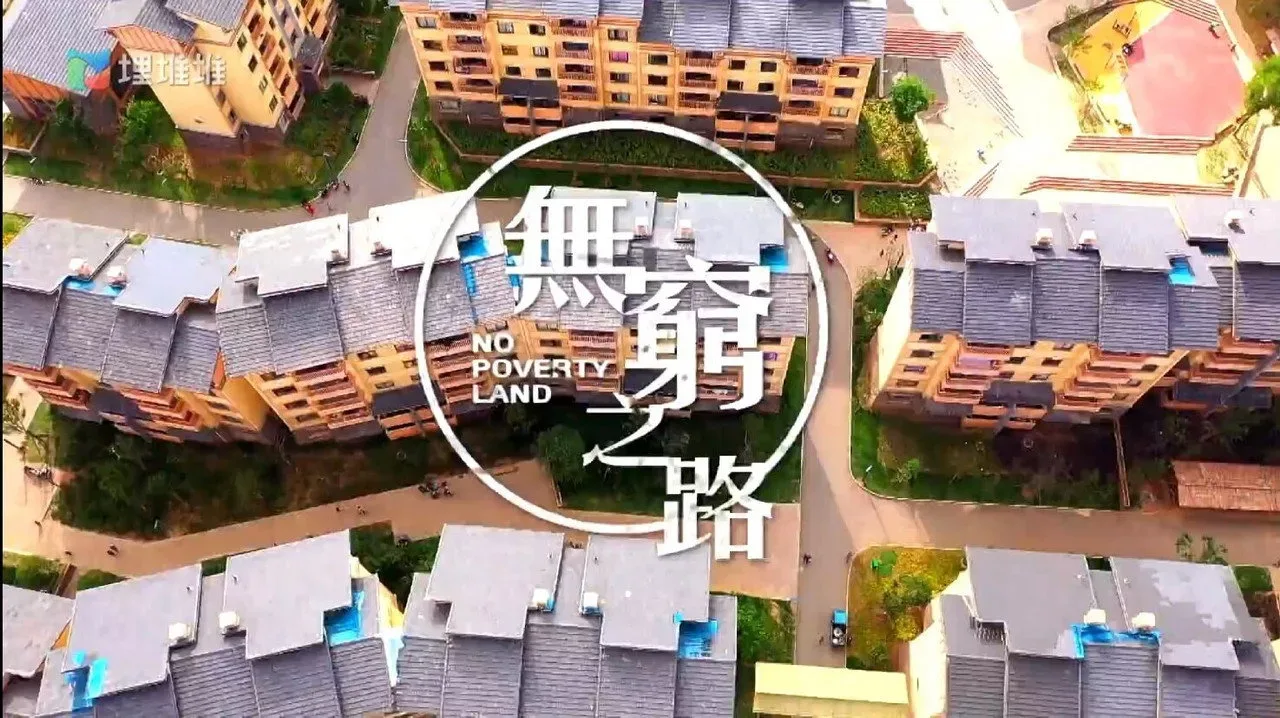 Фоновое изображение для No Poverty Land