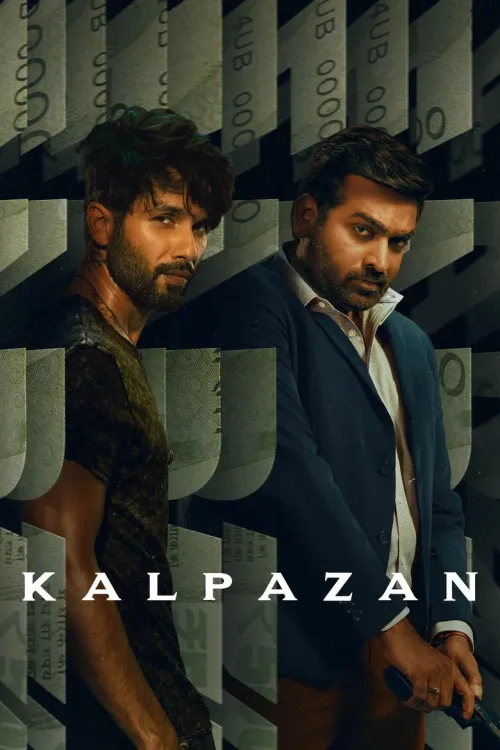 फर्जी