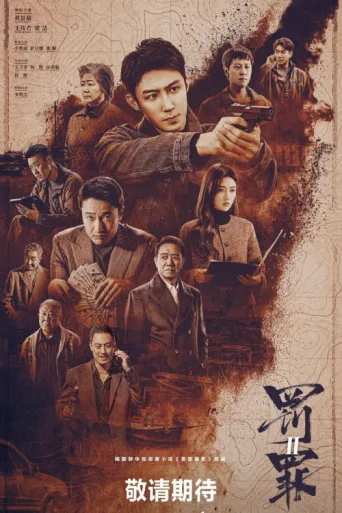 Póster de The Punishment