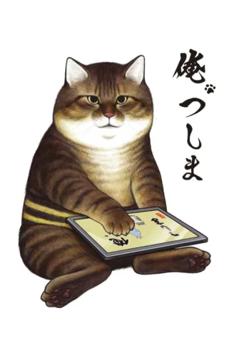 I, Tsushima afişi