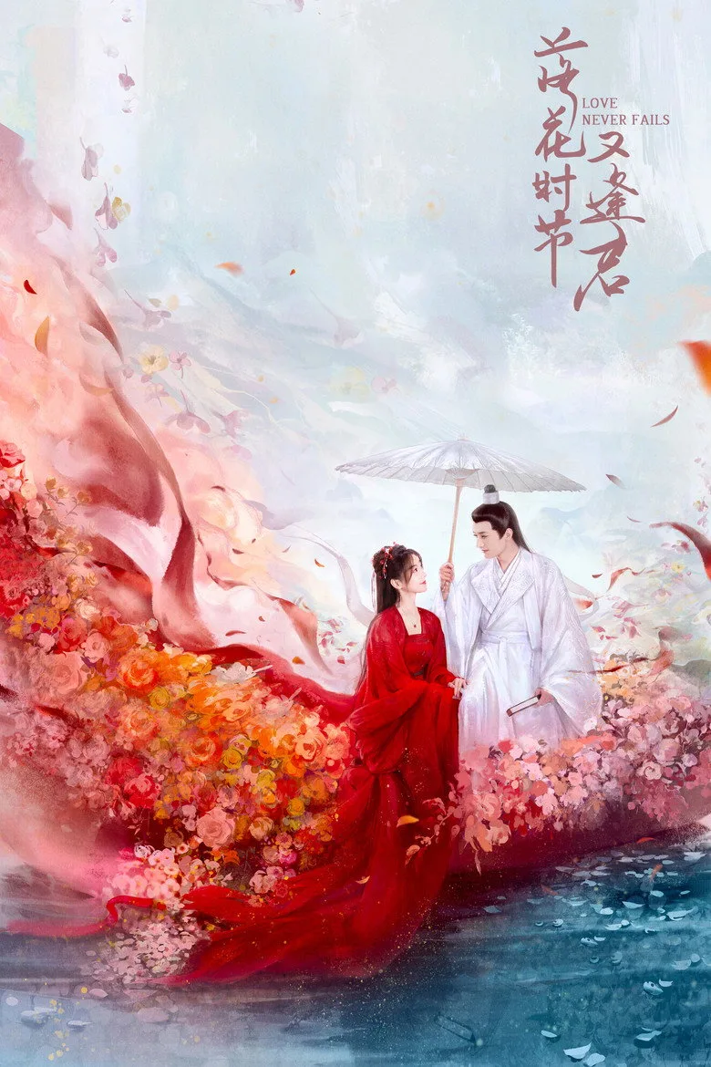 Love Never Fails poster