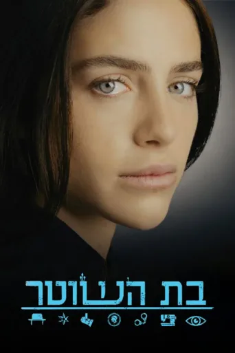 The Policeman's Daughter afişi