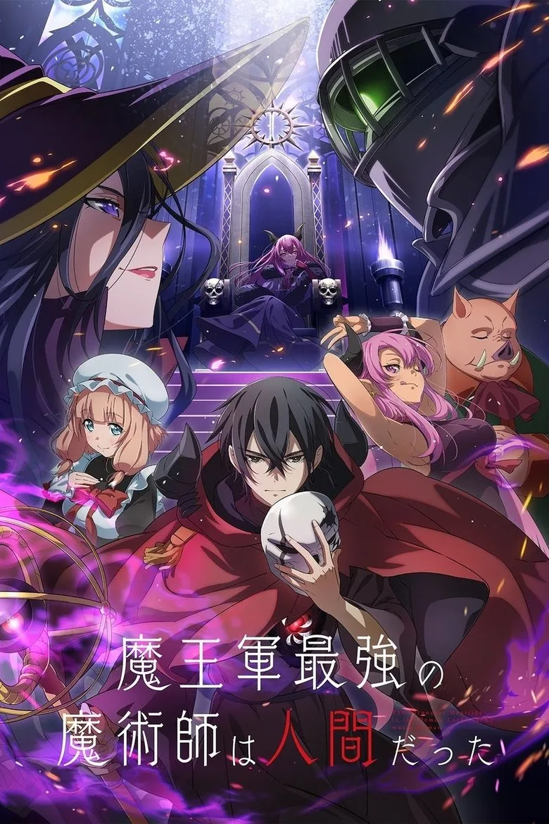 The Strongest Magician in the Demon Lord's Army Was a Human poster