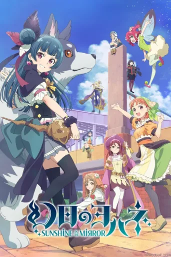 YOHANE THE PARHELION -SUNSHINE in the MIRROR afişi