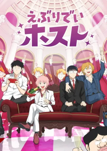 Póster de Everyday HOST CLUB