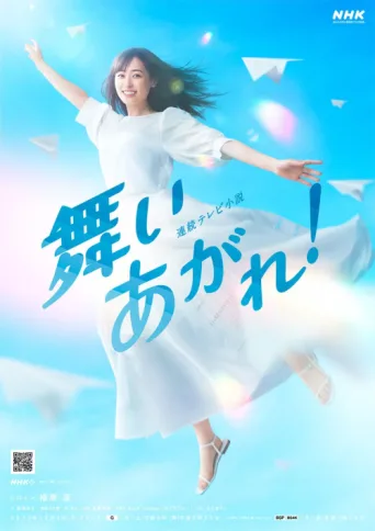Póster de Soar High!