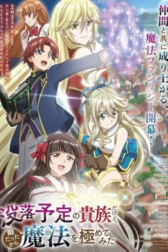 Póster de I'm a Noble on the Brink of Ruin, So I Might as Well Try Mastering Magic