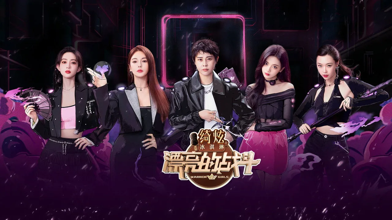 Фоновое изображение для Warrior Girls