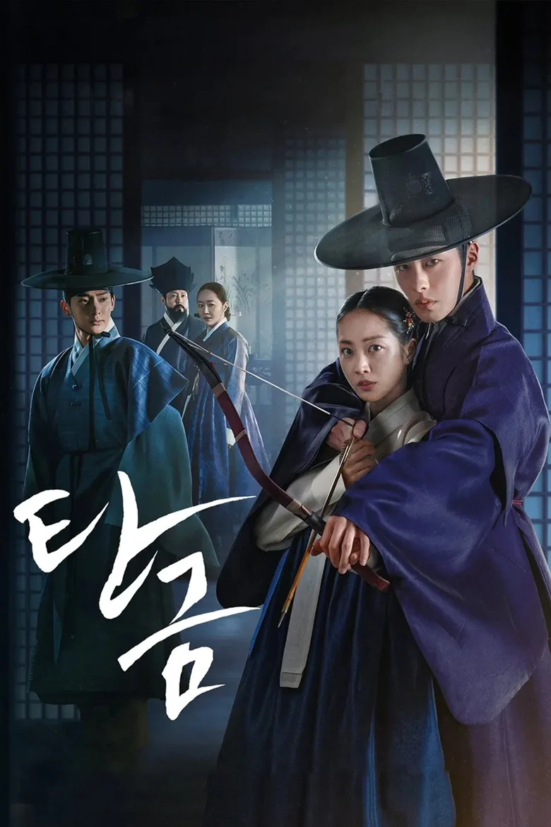 탄금 poster