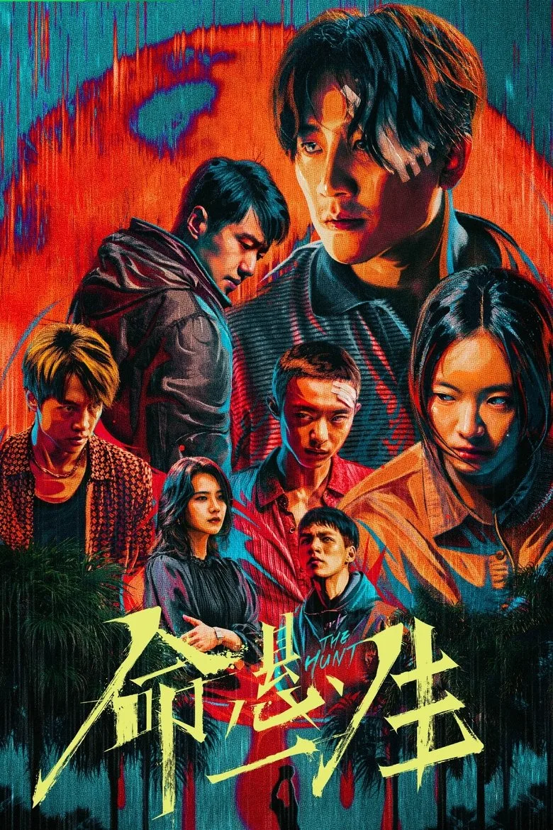 póster de The Hunt