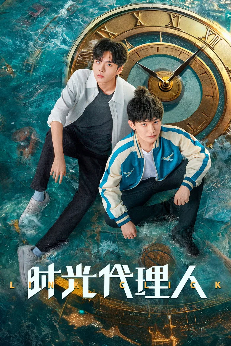 Shiguang Dailiren poster