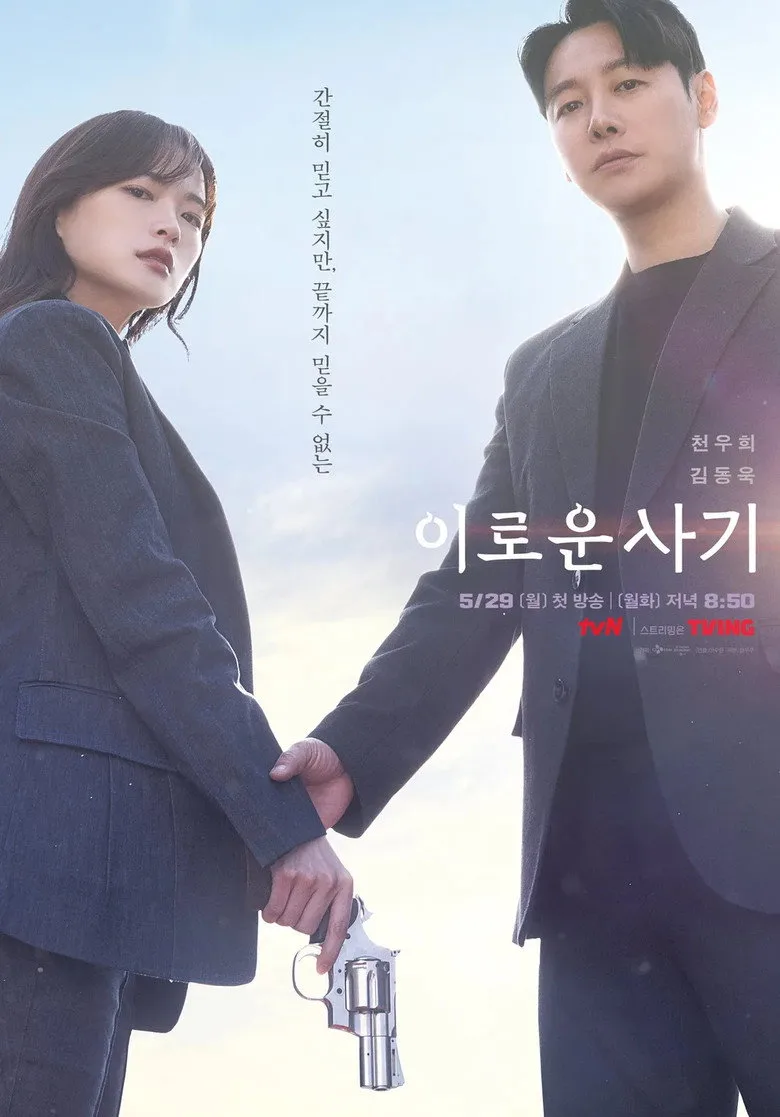 Credit poster