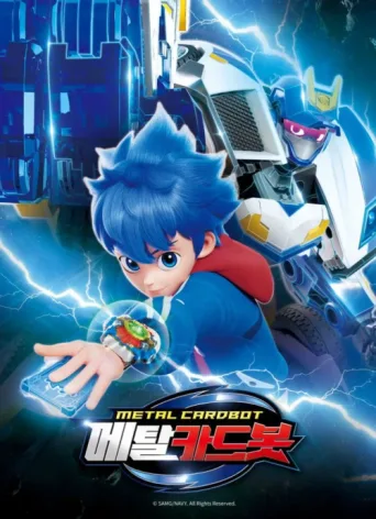 Póster de Metal Cardbot