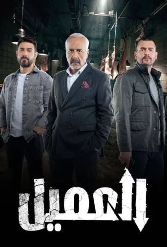 ملصق The Agent