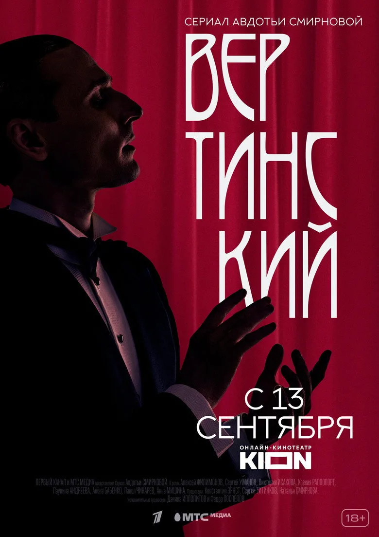Credit poster