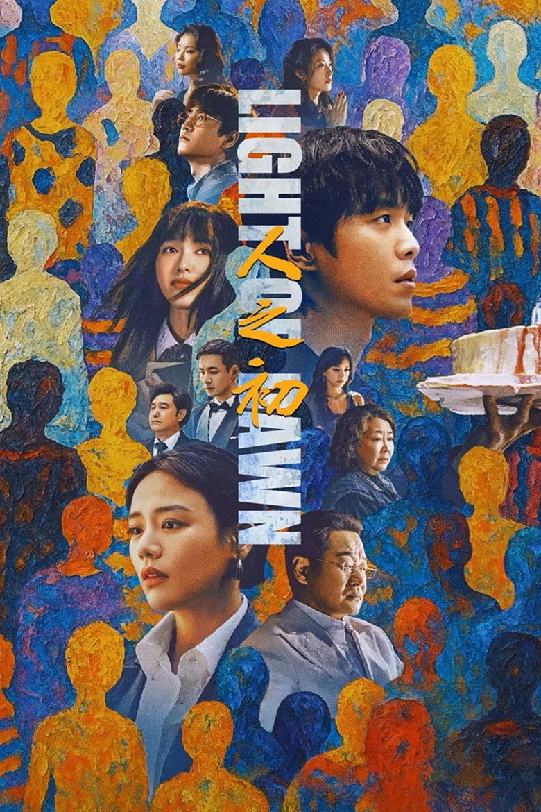 póster de Light of Dawn