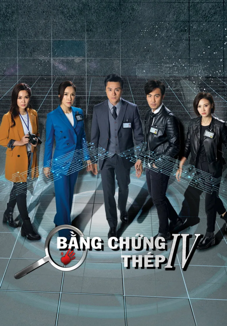 法證先鋒IV poster