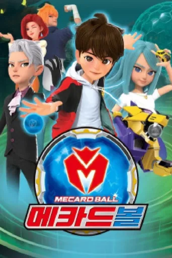 Mecard Ball afişi