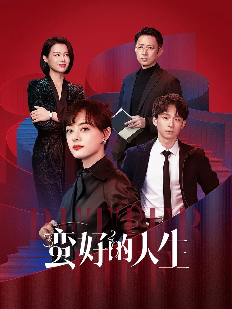 A Better Life poster