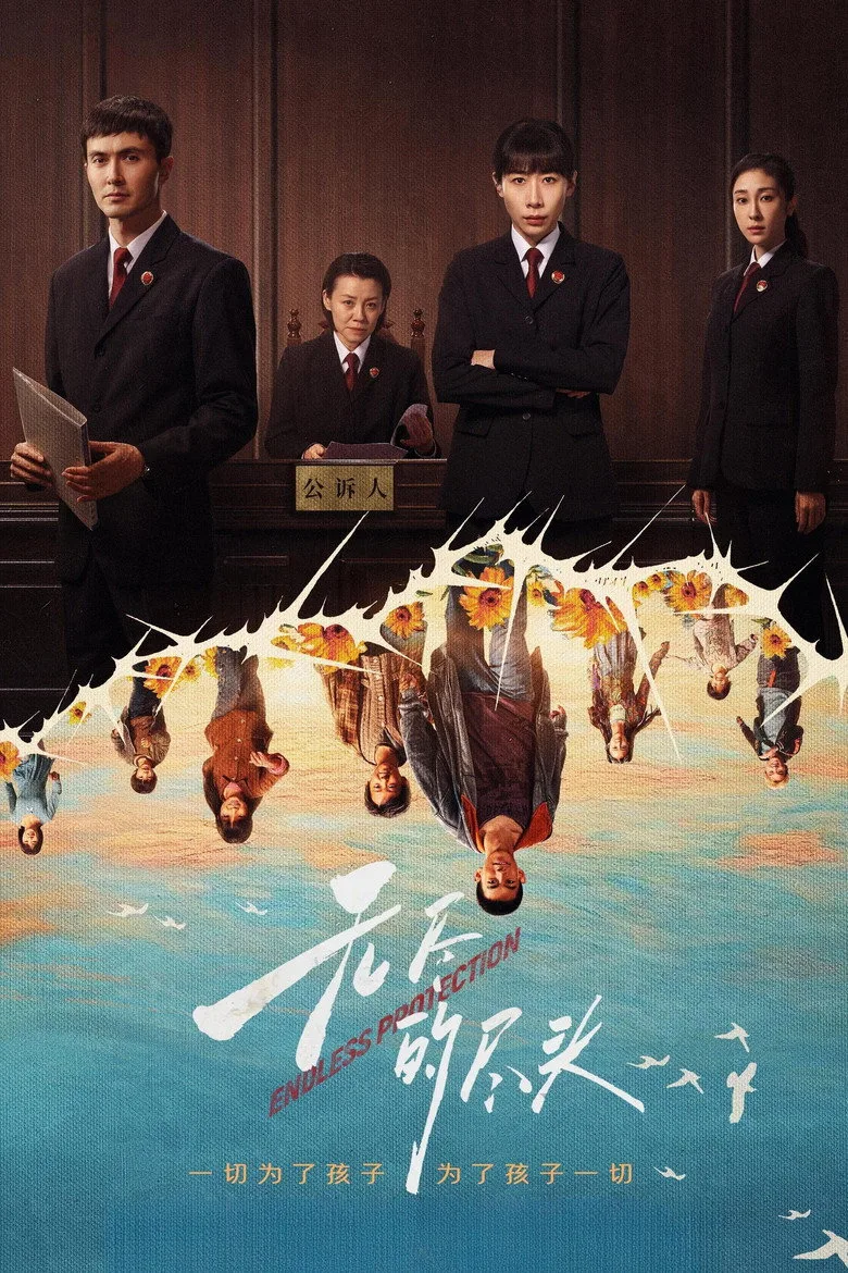 Endless Protection poster