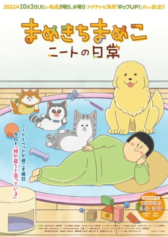 Постер Mamekichi Mameko – The Daily Life of a NEET
