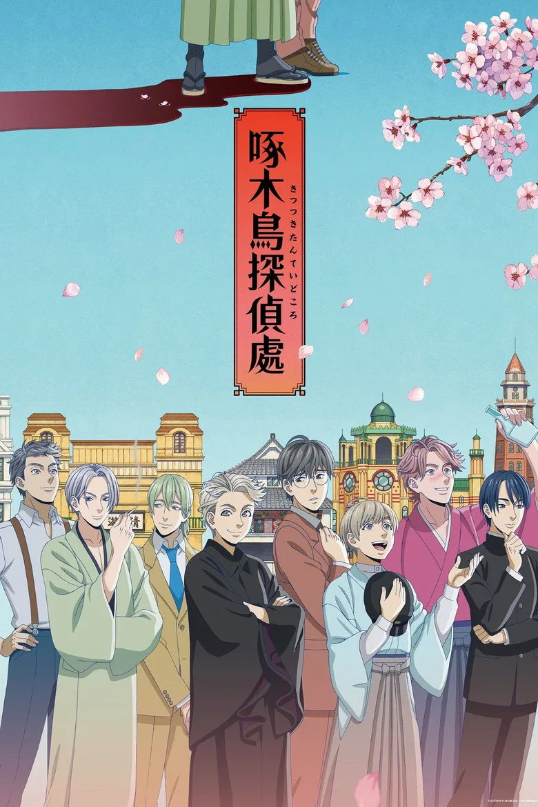 Credit poster
