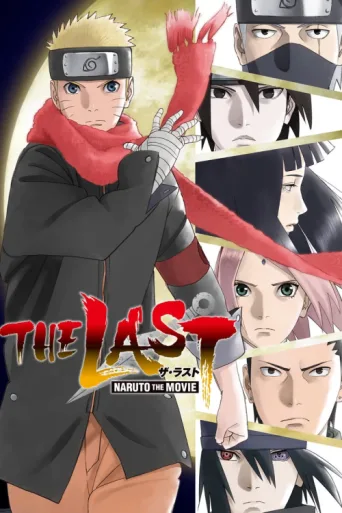 The Last: Naruto the Movie afişi