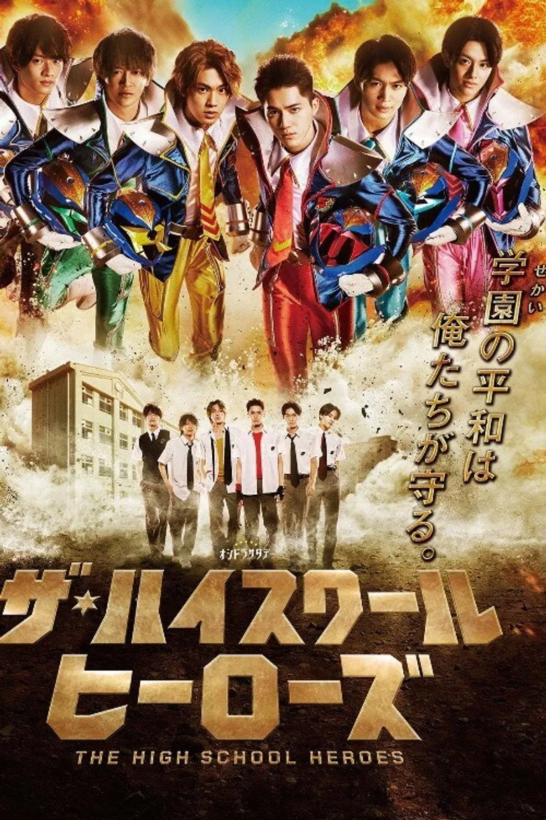 póster de The High School Heroes