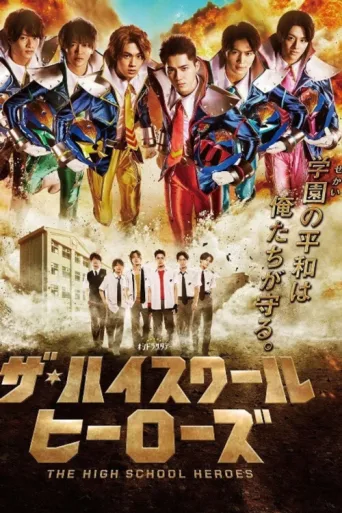 Постер The High School Heroes