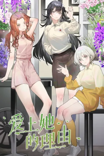 Poster for The Girl Downstairs
