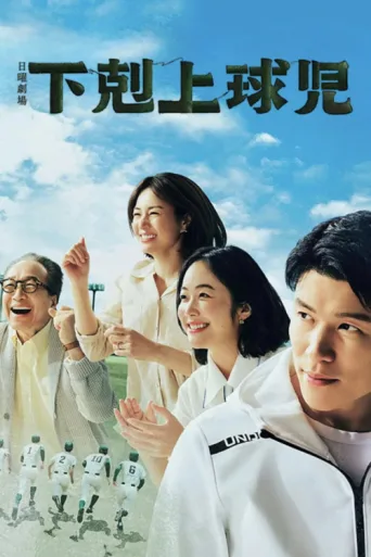 Worst to First: A Teen Baseball Miracle afişi