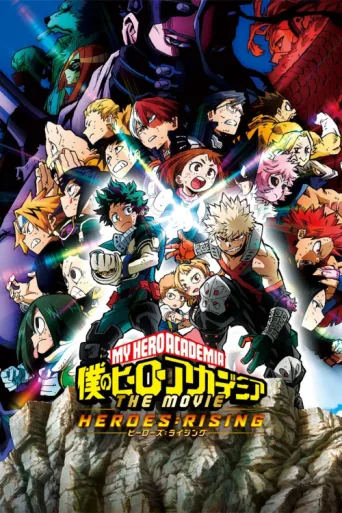 Постер My Hero Academia: Heroes Rising