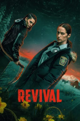 ملصق Revival