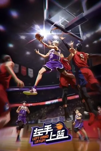 ملصق Left-Hand Layup!