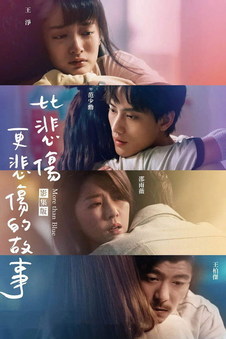 póster de More than Blue: The Series